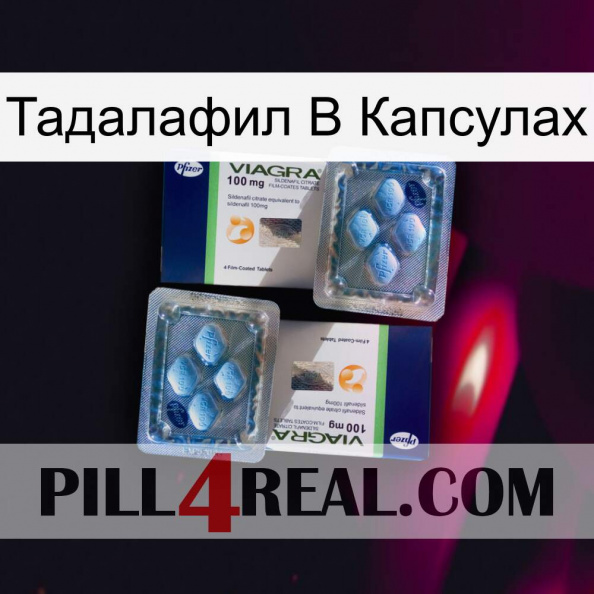 Тадалафил В Капсулах viagra5.jpg